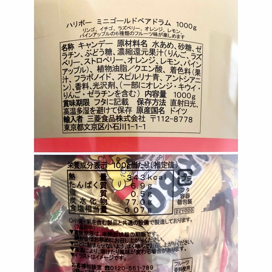 コストコ(コストコ)のHARIBO ハリボー ミニ ゴールドベア　45袋 食品/飲料/酒の食品(菓子/デザート)の商品写真