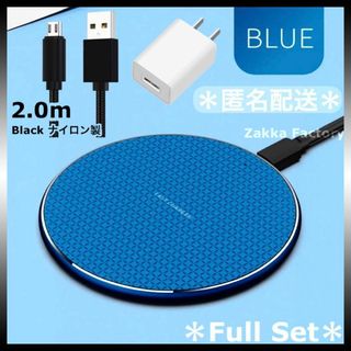 フルセット Blue ワイヤレス充電器 充電 Android iPhone13(バッテリー/充電器)