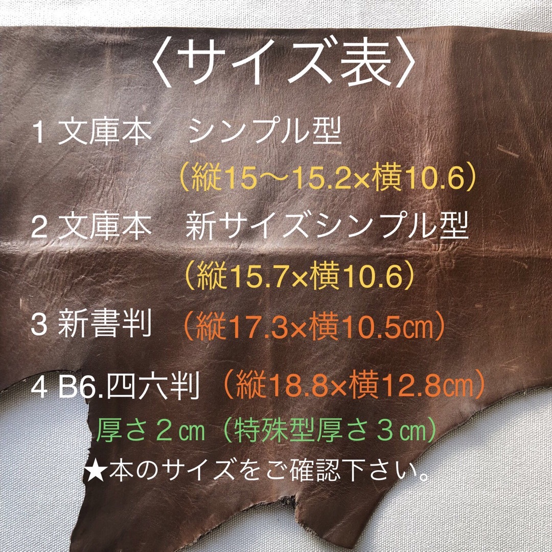 ④B6・四六判サイズ  特殊シンプル型のブックカバー66牛革オレンジ（ラメ風） ハンドメイドの文具/ステーショナリー(ブックカバー)の商品写真