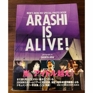 嵐 - ＡＲＡＳＨＩ　ＩＳ　ＡＬＩＶＥ！