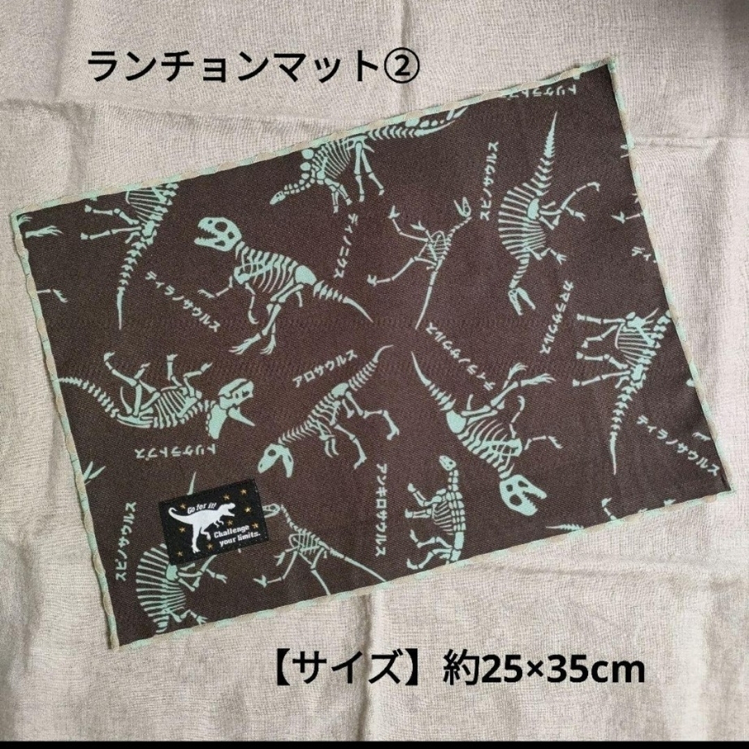 ハンドメイド　ランチ4点セット　恐竜の骨　チョコ×ミント　お弁当袋　コップ袋他 ハンドメイドのキッズ/ベビー(外出用品)の商品写真