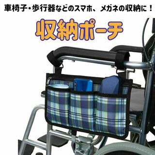 歩行器 車椅子 アームレスト 収納ポーチ サイドバッグ ウォーカー 収納(その他)