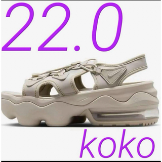 ナイキ(NIKE)の22.0 Nike Koko ナイキ エアマックス ココ サンダル クリーム2(サンダル)