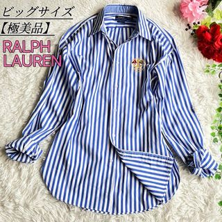 ポロラルフローレン(POLO RALPH LAUREN)の大きいサイズ/極美品★ポロラルフローレン ストライプシャツ 長袖 ボーイフレンド(シャツ/ブラウス(長袖/七分))