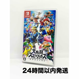 大乱闘スマッシュブラザーズ SPECIAL Switch ソフト