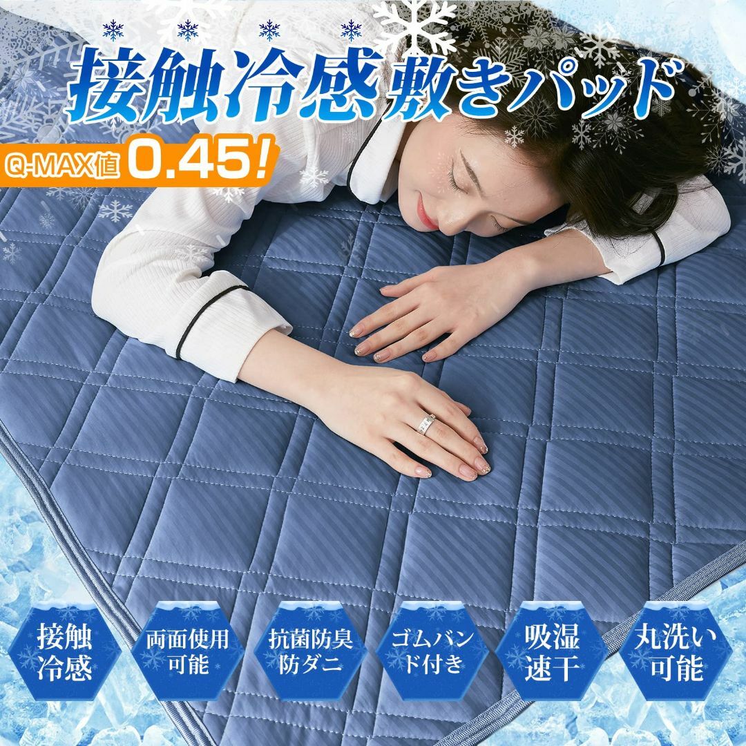 【色: ネイビー】敷きパッド 接触冷感 ダブル Q-max0.45 ベッドパッド インテリア/住まい/日用品の寝具(シーツ/カバー)の商品写真