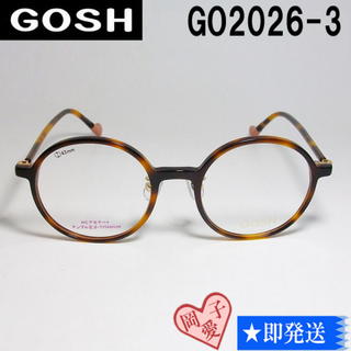 ゴッシュ(GOSH)のGO2026-3-46 国内正規品 GOSH ゴッシュ メガネ 眼鏡 フレーム(サングラス/メガネ)