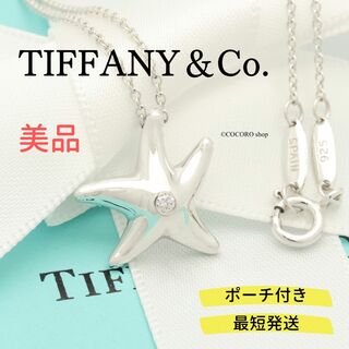 ティファニー(Tiffany & Co.)の【美品】TIFFANY&Co. スター フィッシュ 1P ダイヤ ネックレス(ネックレス)