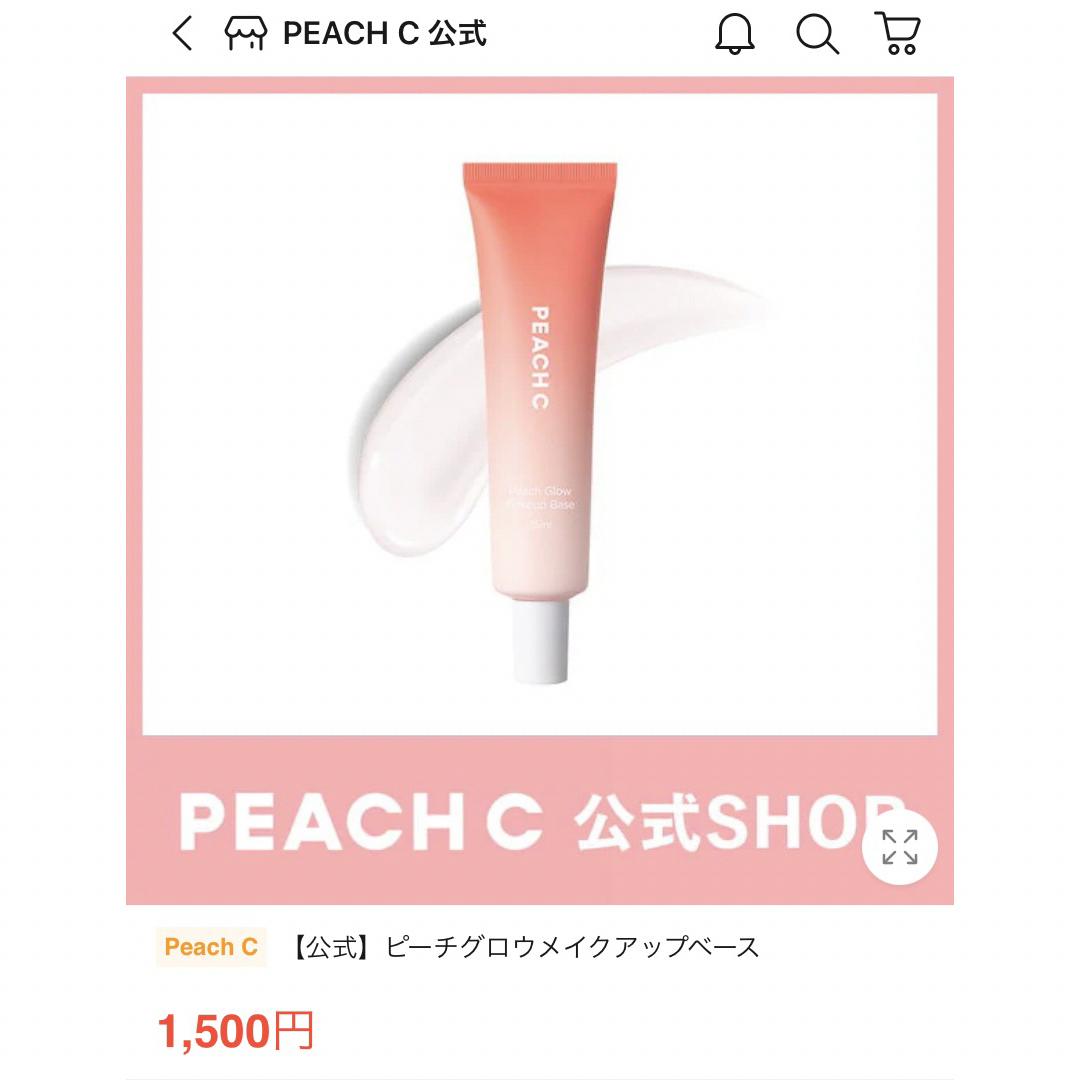 peachC メイクアップベース コスメ/美容のベースメイク/化粧品(化粧下地)の商品写真