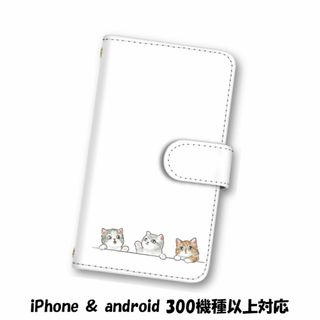 ホワイト 猫 ねこ スマホケース 手帳型(スマホケース)