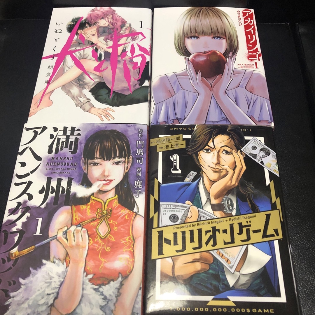 アカイリンゴ(1〜8巻）全巻・完結セット　ムラタコウジ : アカイリンゴ ムラタコウジ 1-8 8 全巻 まとめ売り