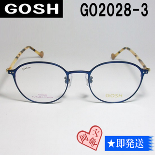 ゴッシュ(GOSH)のGO2028-3-48 国内正規品 GOSH ゴッシュ メガネ 眼鏡 フレーム(サングラス/メガネ)