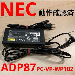 NEC - NEC ノートパソコン用ACアダプター　美品