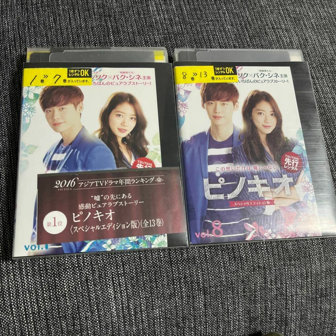 ピノキオ DVD レンタル 全巻 韓国ドラマ エンタメ/ホビーのDVD/ブルーレイ(TVドラマ)の商品写真