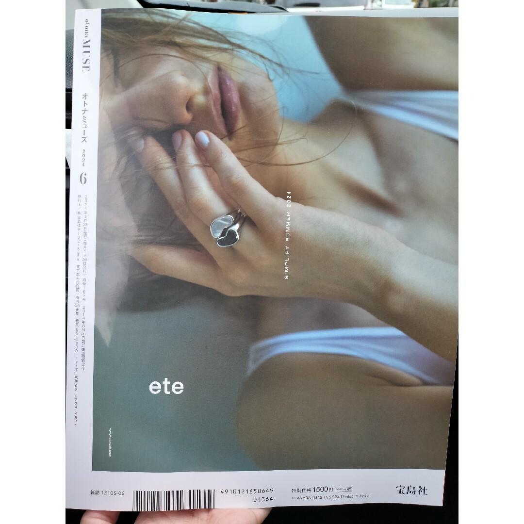 付録なし　otona MUSE 6月号 エンタメ/ホビーの雑誌(ファッション)の商品写真