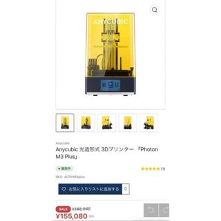 新品未使用 ANYCUBIC photon M3 plus 光造形3Dプリンター(PC周辺機器)