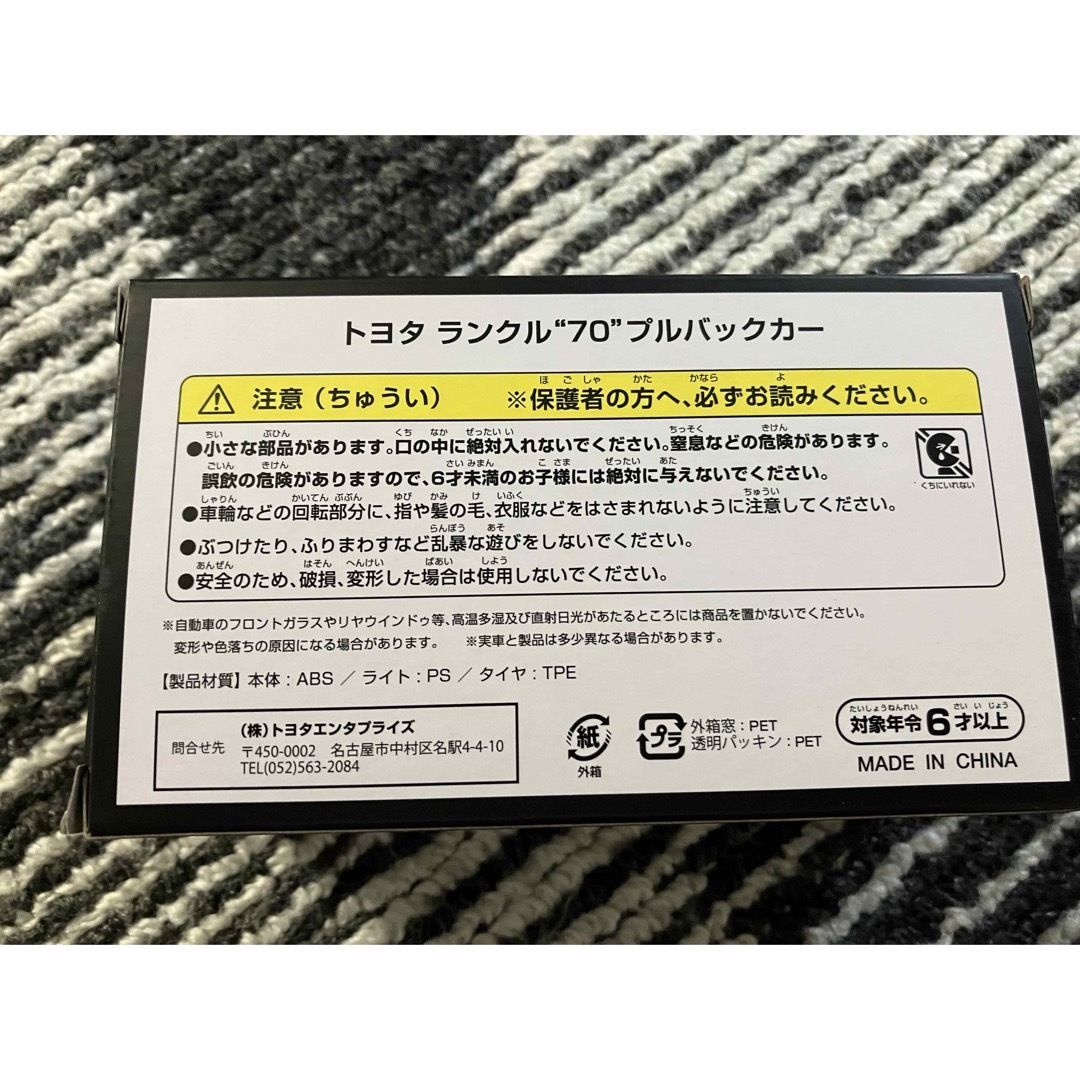 ランドクルーザー　70 TOYOTA トヨタ　プルバックカー エンタメ/ホビーのおもちゃ/ぬいぐるみ(ミニカー)の商品写真