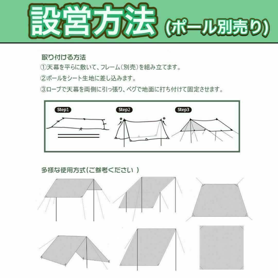 天幕シェード防水タープセットUVカット収納袋付 スポーツ/アウトドアのアウトドア(テント/タープ)の商品写真