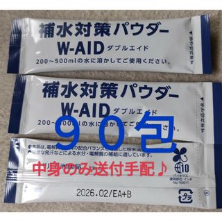 コストコ(コストコ)の開梱して送付手配♪COSTCO五洲薬品 補水対策パウダー90包(ソフトドリンク)