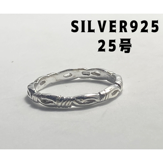 スクロールシルバー925リング silver925甲丸　指輪25号リング　でCq(リング(指輪))