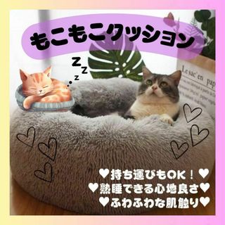 ペットベッド ペット用丸型 50cm ライトグレー　犬猫 クッション おしゃれ(猫)