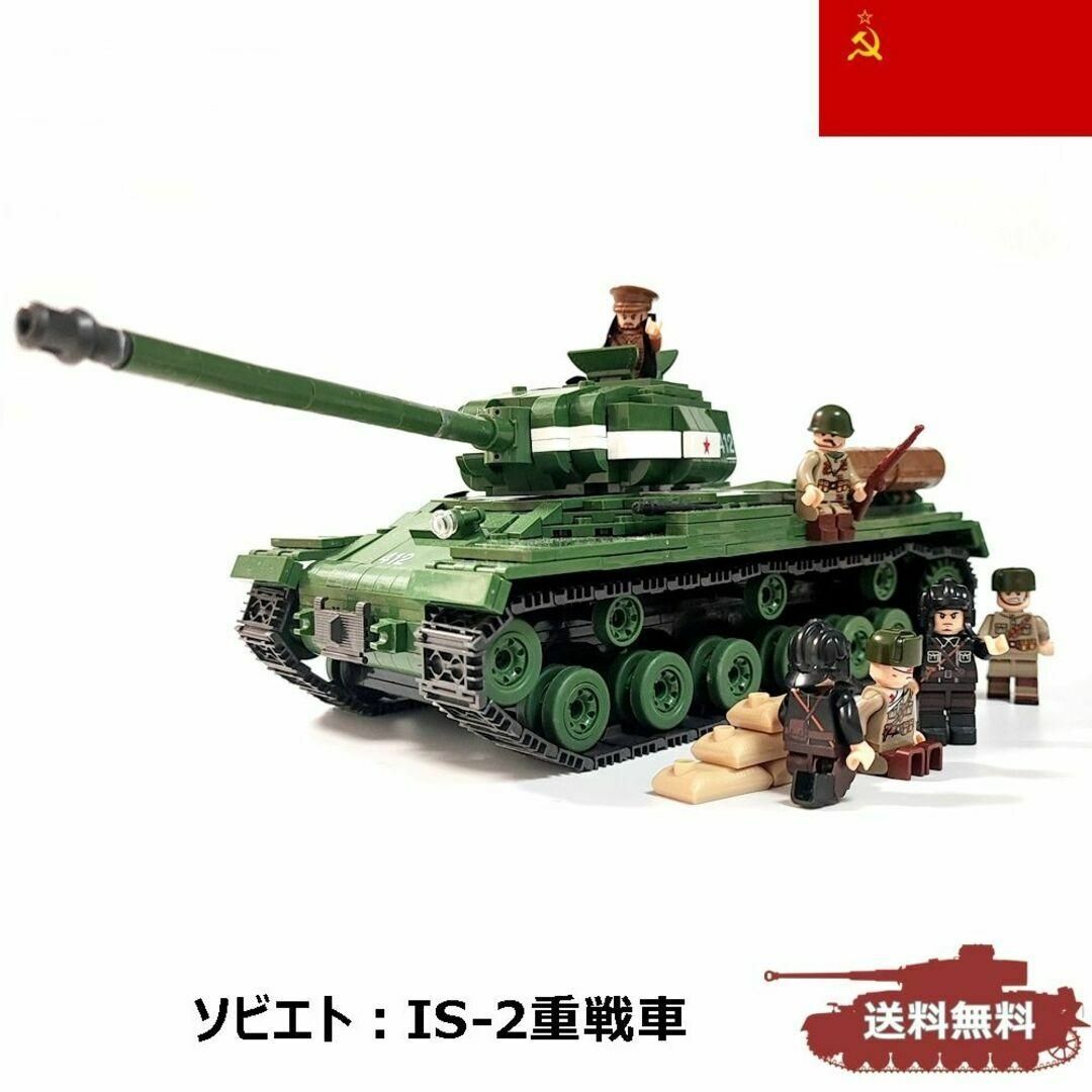 ESシリーズ ソビエト IS-2 ブロック戦車 ミリタリー 戦車 キッズ/ベビー/マタニティのおもちゃ(積み木/ブロック)の商品写真