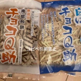 18時迄の限定価格　南部煎餅　白いチョコQ助　チョコQ助(菓子/デザート)