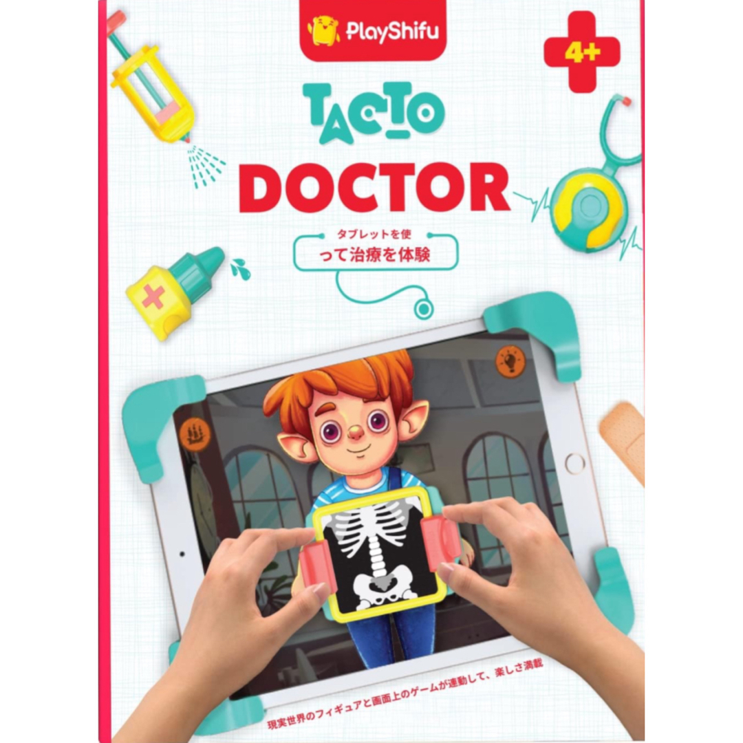 Playshifu   TACTO DOCTOR（タクトドクター） キッズ/ベビー/マタニティのおもちゃ(知育玩具)の商品写真
