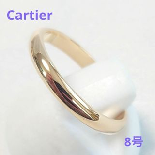 カルティエ(Cartier)の【極美品】Cartier カルティエ ウエディング ラブリング48 8号(リング(指輪))