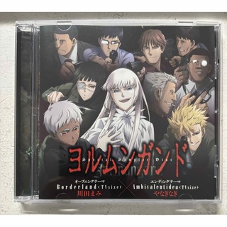 ヨルムンガンド Special Sampler Disc T-19-黒(アニメ)