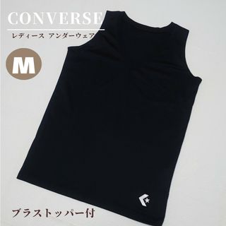 コンバース(CONVERSE)の★コンバース★バスケ アンダーウェア (レディース)黒 吸汗速乾 UVカット 防(バスケットボール)