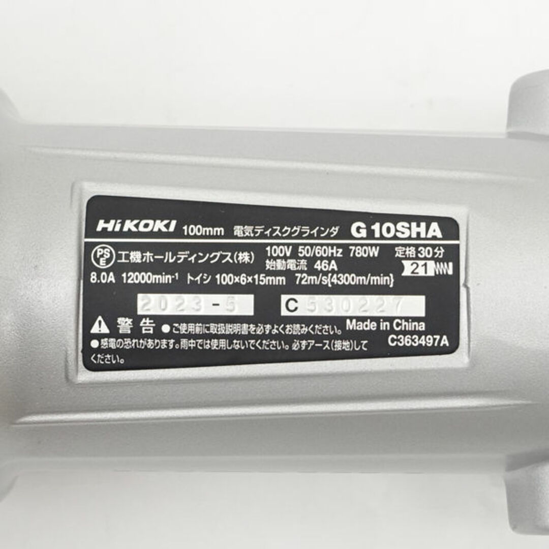 HIKOKI ◆100mm 電気ディスクグラインダ 細経 2023年製 G10SHA 家電【未使用】 [0220488229] インテリア/住まい/日用品のインテリア/住まい/日用品 その他(その他)の商品写真