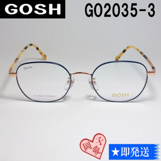 ゴッシュ(GOSH)のGO2035-3-49 国内正規品 GOSH ゴッシュ メガネ 眼鏡 フレーム(サングラス/メガネ)