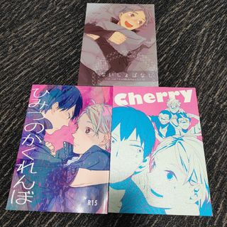 ハイキュー!! 同人誌 mow しいね 影菅 3冊(ボーイズラブ(BL))