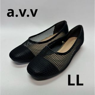 アーヴェヴェ(a.v.v)のレディース　パンプス　フラットシューズ　avv ブラック　LL 24.5 25 (ハイヒール/パンプス)