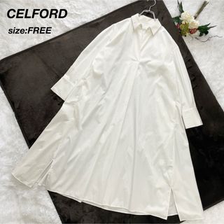 セルフォード(CELFORD)の【ゆったり✨】CELFORD セルフォード ロングシャツワンピース フレア(ロングワンピース/マキシワンピース)