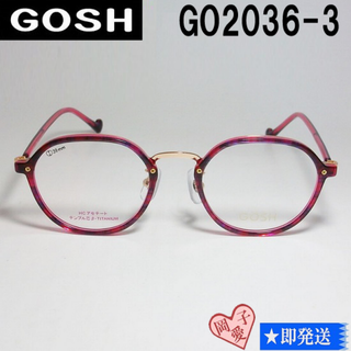 ゴッシュ(GOSH)のGO2036-3-47 国内正規品 GOSH ゴッシュ メガネ 眼鏡 フレーム(サングラス/メガネ)