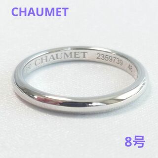 ショーメ(CHAUMET)の【極美品】CHAUMET ショーメ Pt950 ダイヤ マリッジリング 8号(リング(指輪))