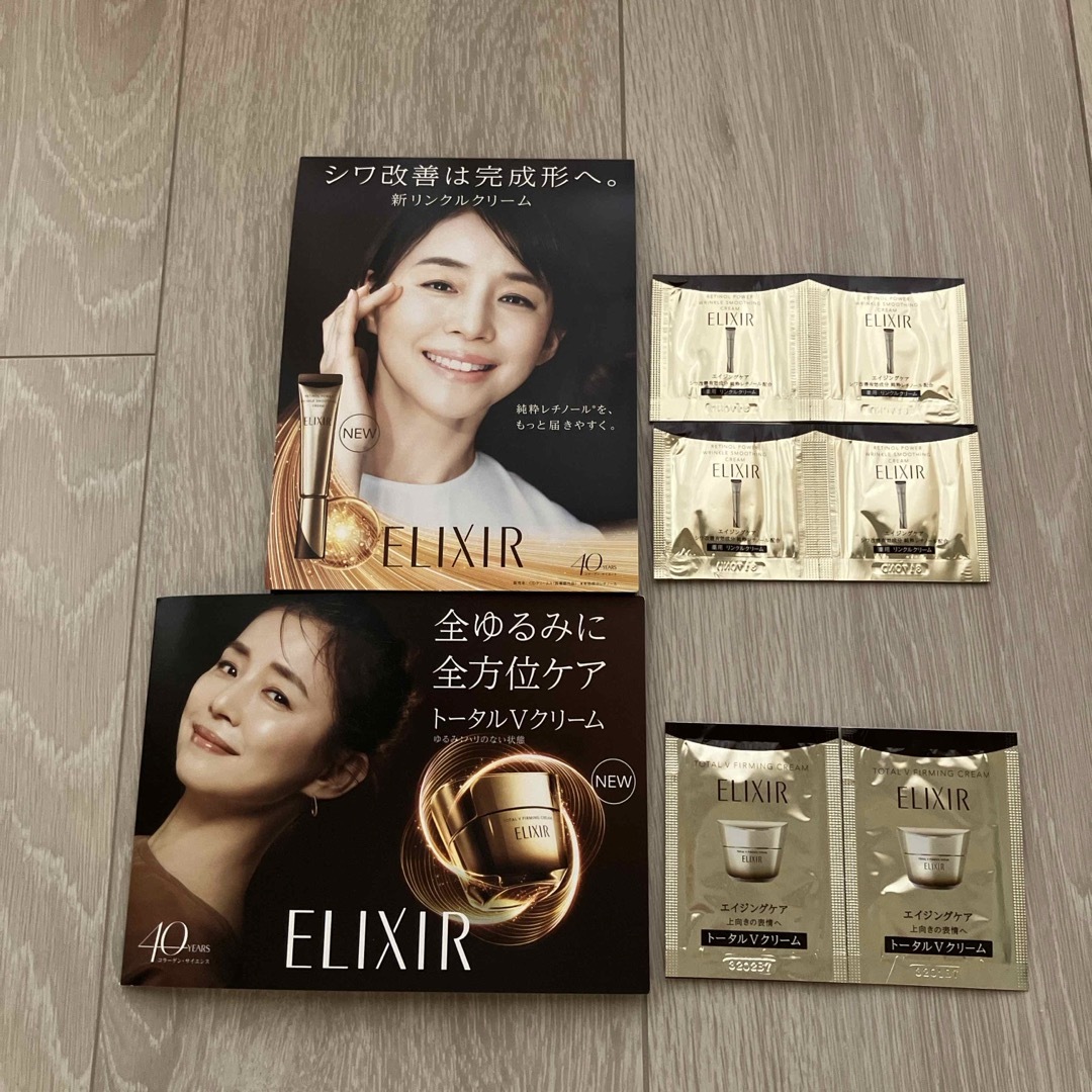 ELIXIR(エリクシール)のエリクシール新リンクルクリーム、トータルVクリーム　サンプル コスメ/美容のキット/セット(サンプル/トライアルキット)の商品写真