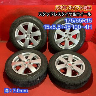 中古スタッドレスタイヤホイールセット 【175/65R15 BRIDGESTONE VRX2】[スズキ スイフト純正] 4本SET(タイヤ・ホイールセット)