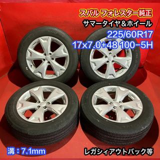 中古サマータイヤホイールセット 【225/60R17 YOKOHAMA GEORANDAR SUV】[スバル フォレスター純正] 4本SET(タイヤ・ホイールセット)