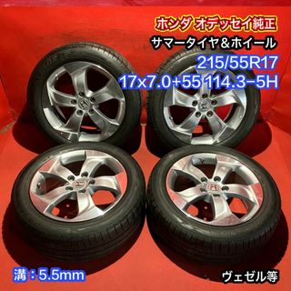 中古サマータイヤホイールセット 【215/55R17 DUNLOP RV505】[ホンダ オデッセイ純正] 4本SET(タイヤ・ホイールセット)