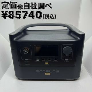 EcoFlow RIVER Pro EFRIVER600PRO(ブラック)､EcoFlow RIVERシリーズ専用バッグ付き(その他)