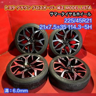 中古サマータイヤホイールセット 【225/45R21 DUNLOP SP SPORT MAXX 055】[美品 トヨタ クラウンクロスオーバー純正 MODELLISTA] 4本SET(タイヤ・ホイールセット)