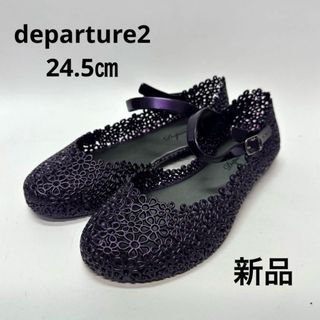 departure2 パンプス　サンダル24.5 フラットシューズ　パープル　紫(ハイヒール/パンプス)