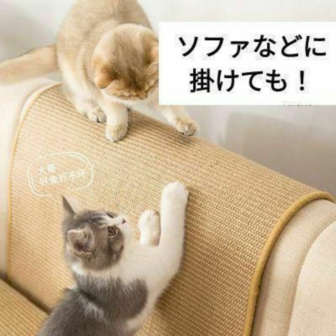 再入荷★爪とぎ ペットマット 猫 家具保護 ストレス発散 ザイザル麻 その他のペット用品(猫)の商品写真