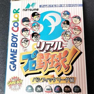 リアル プロ野球 パシフィックリーグ編 ゲームボーイカラー ソフト(家庭用ゲームソフト)