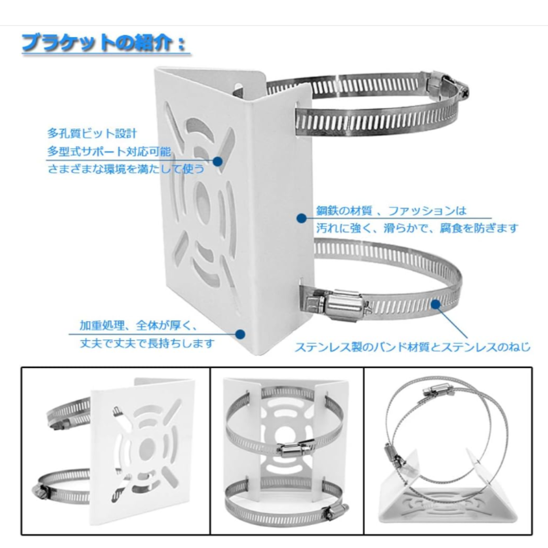 ❤ 防犯カメラ ポール 取付金具ブラケット　2個セット❤️ スマホ/家電/カメラのスマホ/家電/カメラ その他(防犯カメラ)の商品写真