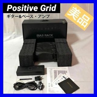 【美品】Positive Grid BIAS Rack ギター&ベース・アンプ(ギターアンプ)