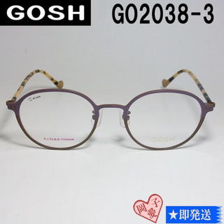 ゴッシュ(GOSH)のGO2038-3-49 国内正規 GOSH ゴッシュ メガネ 眼鏡 フレーム(サングラス/メガネ)